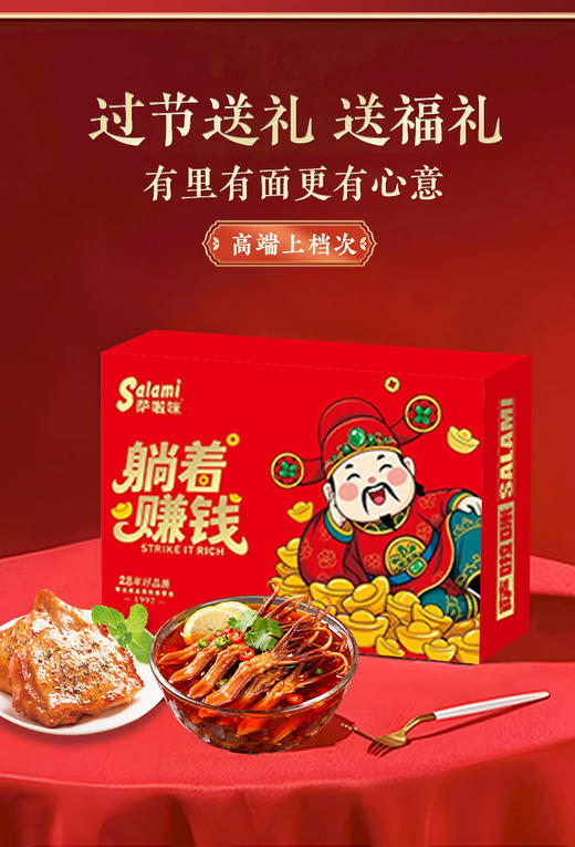 萨啦咪（躺着赚钱）零食礼盒【NB】 商品图4