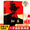 红岩 商品缩略图0
