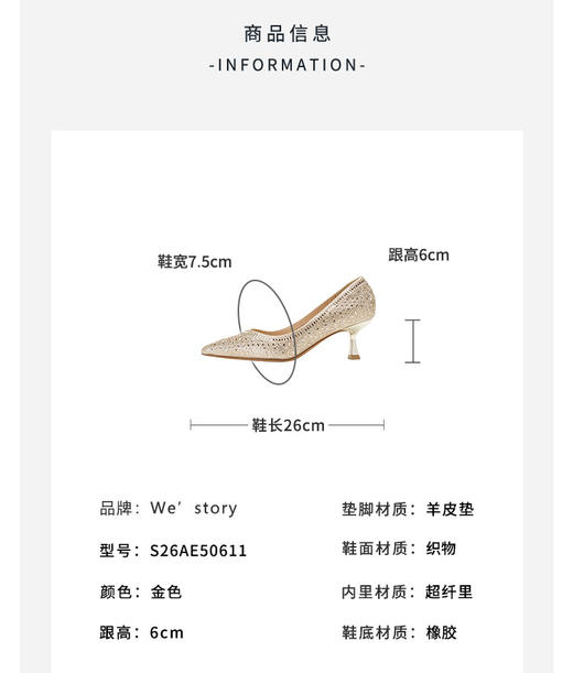 Westory2026年春季闪钻婚鞋宴会鞋尖头中跟浅口单鞋S26AE50611 商品图8