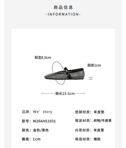 Westory2026年春季水晶渔网平底芭蕾鞋镂空平底玛丽珍休闲单鞋W26AH51031 商品图11