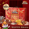 三只松鼠吉运礼1388g/盒【BH】【ZY】 商品缩略图0