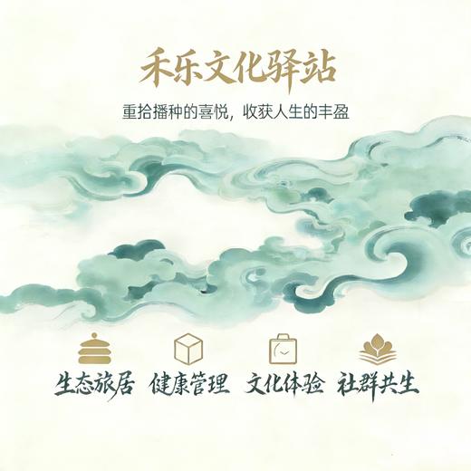 禾乐文化驿站 · 乐龄体验年卡 商品图0
