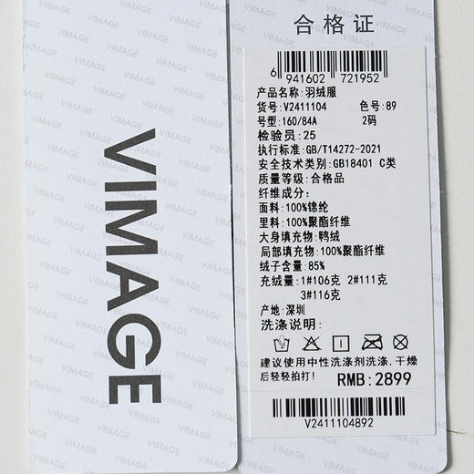 VIMAGE纬漫纪巧克力色精致立体显瘦冬季新款短款羽绒服V2411104 商品图5