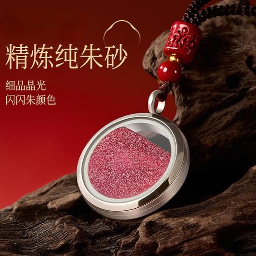嘎乌盒朱砂粉吊坠 铜仁万山源头矿 色泽红润光彩纳吉富禄 新春本命年送父母亲人自己佩戴  随身佩戴的朱砂守护盒 商品图3