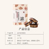 正安 无花果核桃派 双重滋养用料扎实 软糯香甜温和不上火 健康小零食办公室下午茶 250g/盒 商品缩略图10