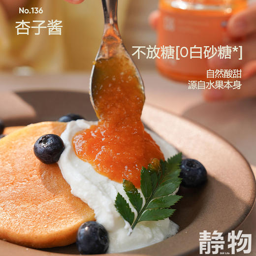 杏子酱110g 商品图4