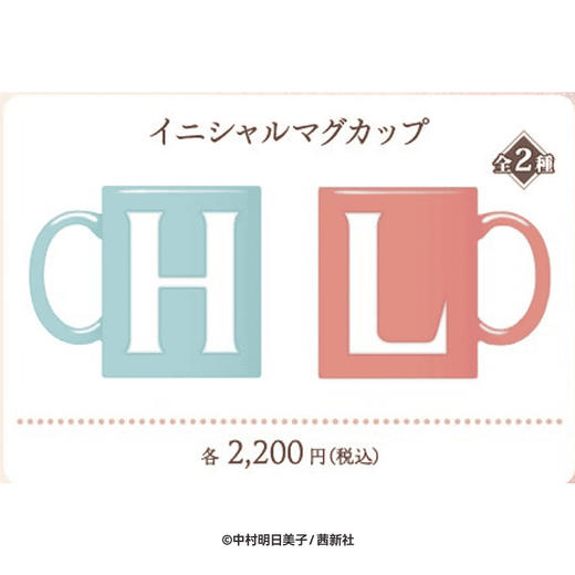 【GSC全款预售】同级生 字母马克杯/睡衣/衣架/光的柔软拖鞋/利人的靠垫 GSM 商品图1