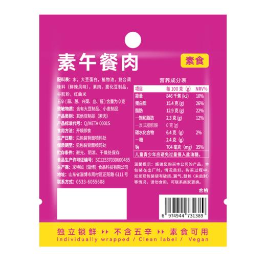 米特加素午餐肉50g *4片 商品图1