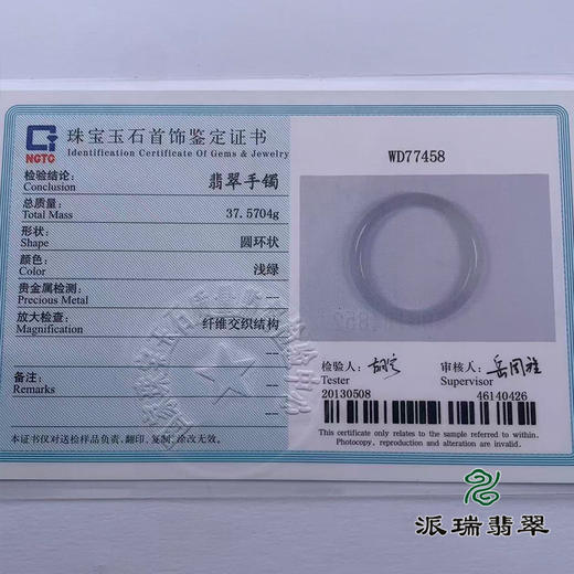 派瑞翡翠 翡翠手镯 糯种 紫色 商品图4