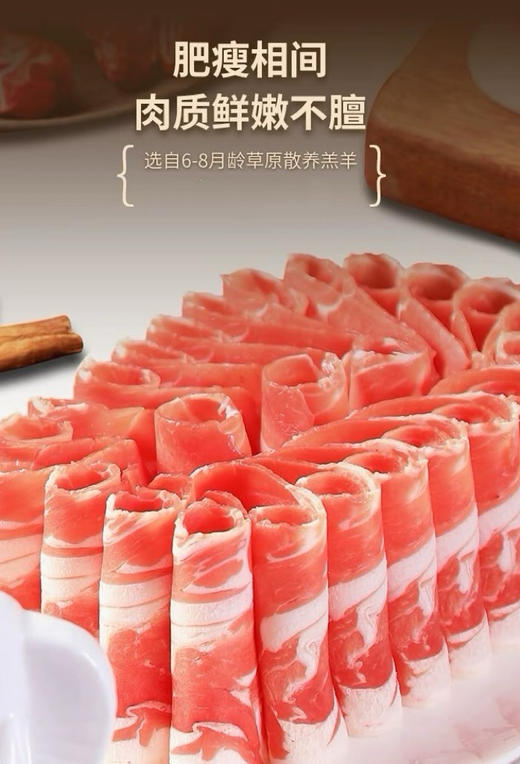 【清真】羔羊肉片 500±10g 内蒙赤峰 商品图5