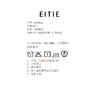 EITIE爱特爱醋纤通勤时尚干练气质一粒扣西装外套2026春季新款8503211 商品缩略图6