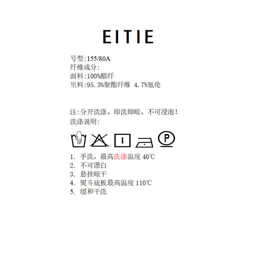 EITIE爱特爱醋纤通勤时尚干练气质一粒扣西装外套2026春季新款8503211 商品图6