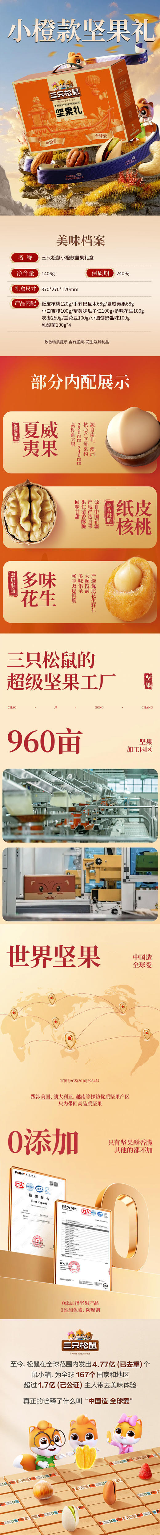 三只松鼠小橙款坚果礼盒1406g/盒【BH】【JM】 商品图4