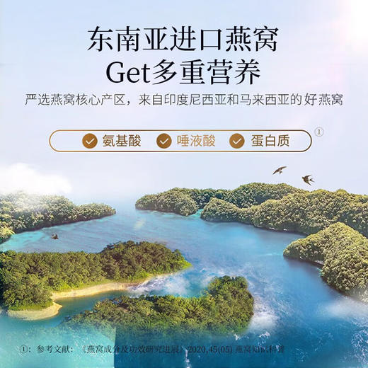 同仁堂白燕丝胶原蛋白冰糖燕窝700g 商品图3