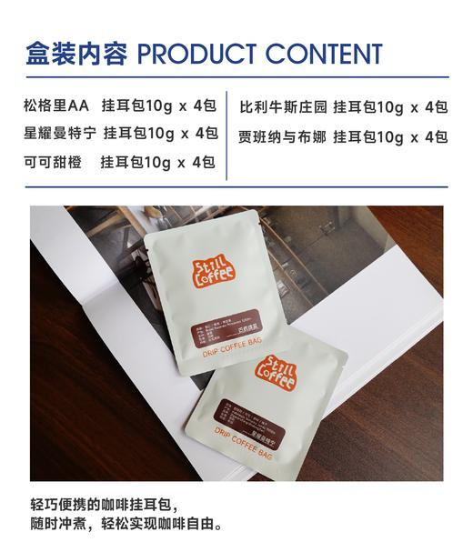 挂耳咖啡  ｜深烘合辑 ｜浓郁低酸 商品图1