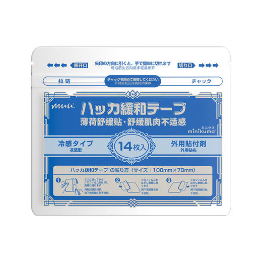 minikuma 薄荷型 舒缓贴（14贴入）muu 商品图0