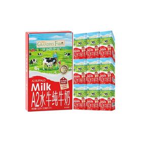 爷爷农场A2水牛纯牛奶1125ml