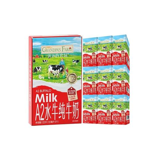 爷爷农场A2水牛纯牛奶1125ml 商品图0