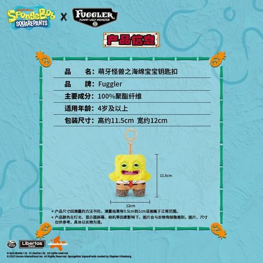 Fuggler公仔系列 商品图3