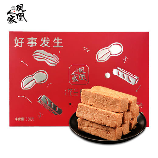 严选 | 凤凰人家花生酥年货礼盒 650g 商品图1