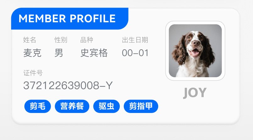 宠物店会员运营