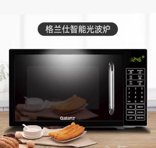 格兰仕 （510728）G70F20CN1L-DG(S1) 商品图0