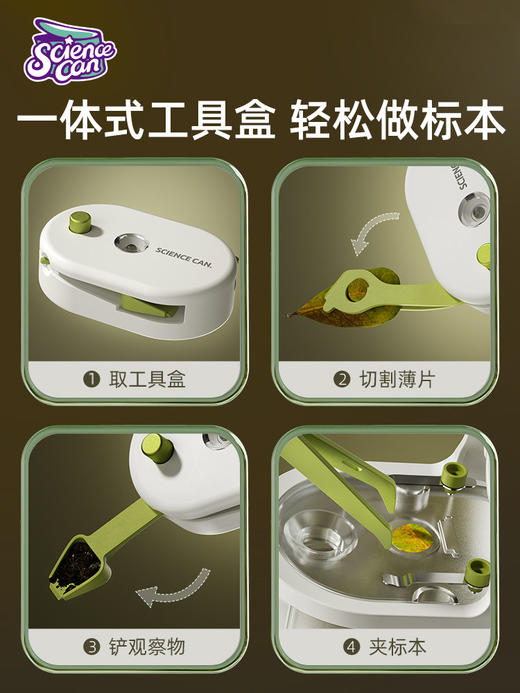 W-KXGT-科学罐头-儿童显微镜便携式 商品图2