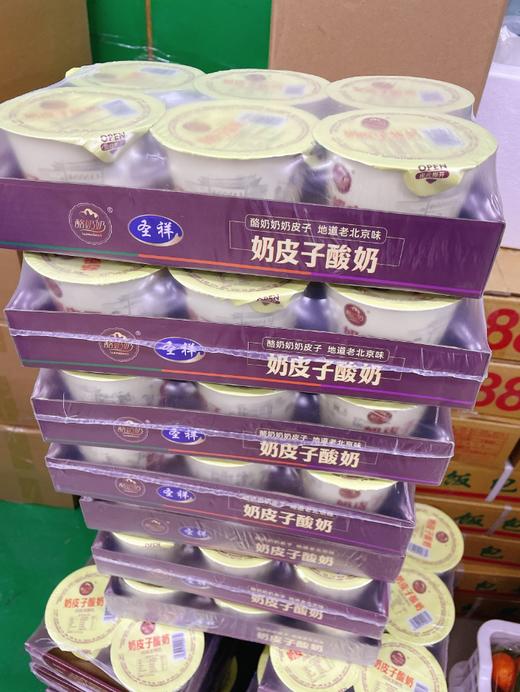 圣祥奶皮子酸奶一箱 商品图0