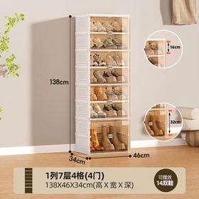 蚂蚁盒子鞋柜鞋盒 收纳盒 1列4门