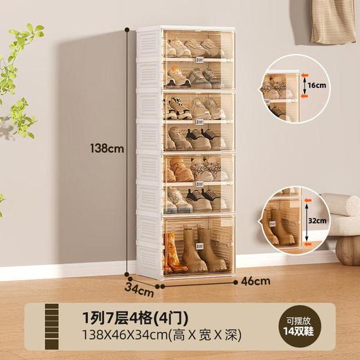 蚂蚁盒子鞋柜鞋盒 收纳盒 1列4门 商品图0