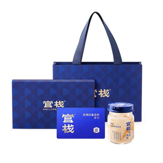 【限时特惠】【礼品卡】官栈-养宫鲜炖红鱼花胶95g 商品图4