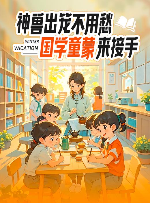 寒假沉浸式托管班【北市区专属】YX 商品图0