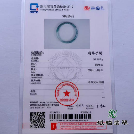 派瑞翡翠 翡翠手镯 糯种 飘花 商品图4