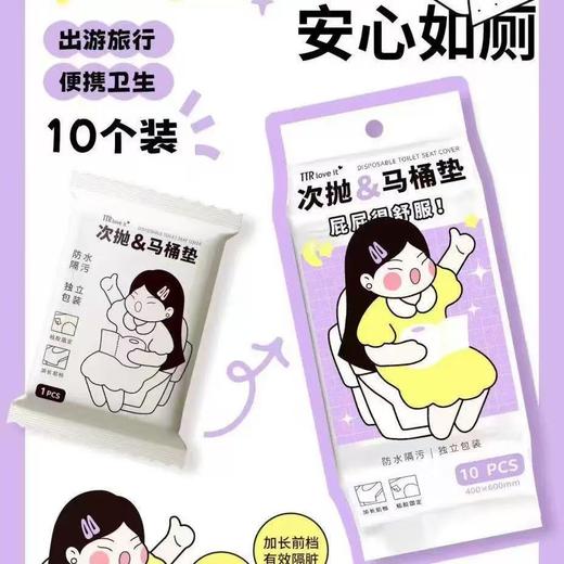 TTR轻旅派一次性加厚浴巾2条装*2+一次性无纺布马桶垫5个装 商品图1