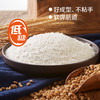 中粮初萃低糖内蒙巴彦淖尔雪花粉5kg（新老包装随机） 商品缩略图2