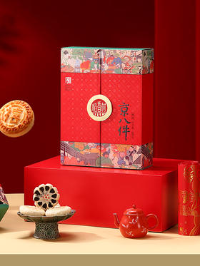 稻香村京八件礼盒800g/盒【BH】【JM】