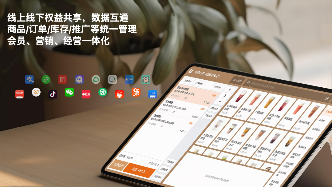 多平台店铺管理