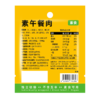 米特加素午餐肉50g *4片 商品缩略图3