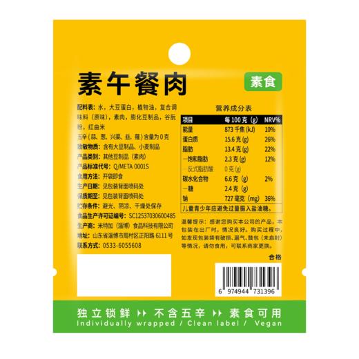 米特加素午餐肉50g *4片 商品图3