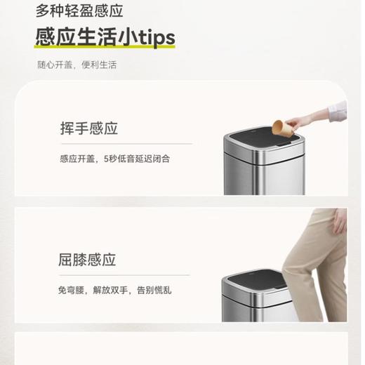 EKO智能垃圾桶感应式 10L/个  雅钢色 商品图1