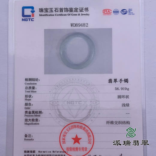 派瑞翡翠 翡翠手镯 糯种 飘花 商品图4