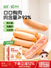 婴享即食肉肠儿童早餐零食火腿烤肠热狗35g*6 商品缩略图0
