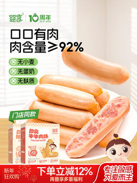 婴享即食肉肠儿童早餐零食火腿烤肠热狗35g*6