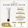 国韵迷迭香光感泥膜（75g）*1支，控油抗氧，焕颜匀色，紧致肌肤，买即赠泥膜体验装8g*1个 商品缩略图0