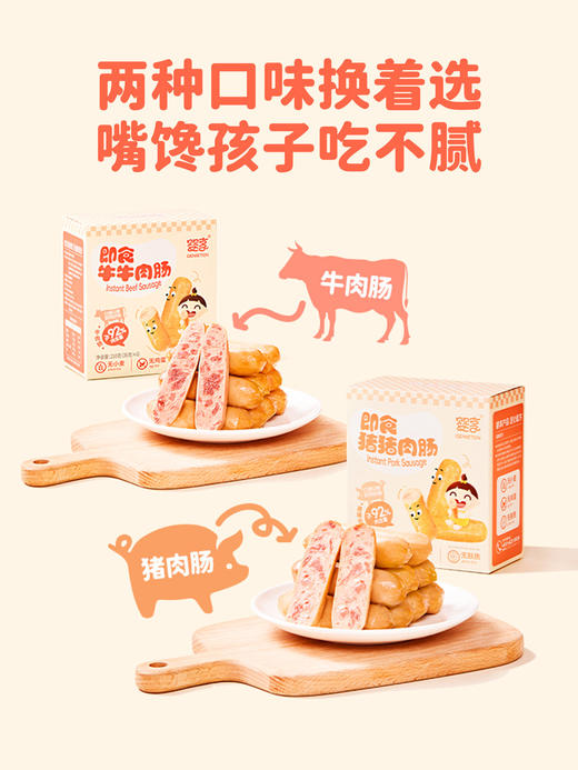 婴享即食肉肠儿童早餐零食火腿烤肠热狗35g*6 商品图4