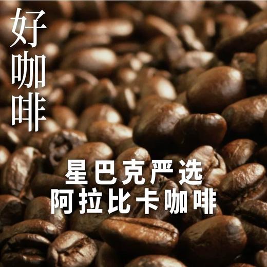 星巴克茶咖（茉莉拿铁）270ml 商品图2