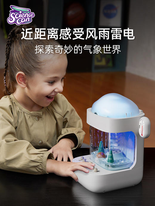 W-KXGT-科学罐头-气象模拟站 商品图2