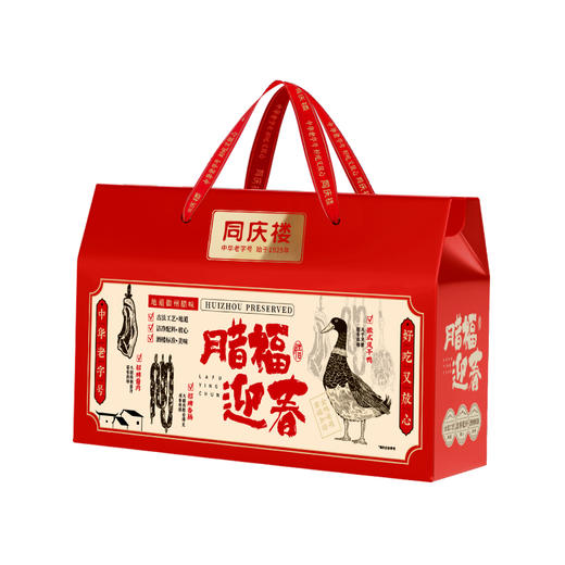 2026同庆腊福迎春1790g/盒【BH】【TQL】 商品图4