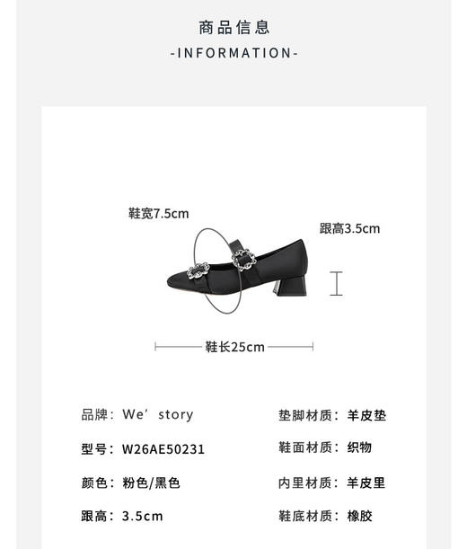 Westory2026年春季缎面低跟小方头双带玛丽珍鞋通勤百搭浅口单鞋W26AE50231 商品图11