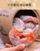正宗富平柿饼 商品缩略图1
